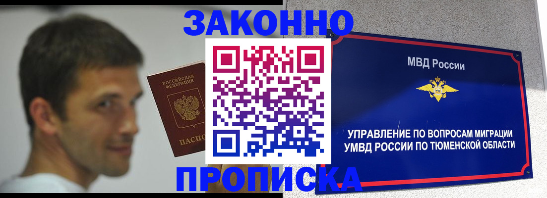 временная регистрация купить в Елабуге