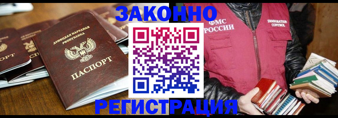 временная регистрация для всех в Елабуге