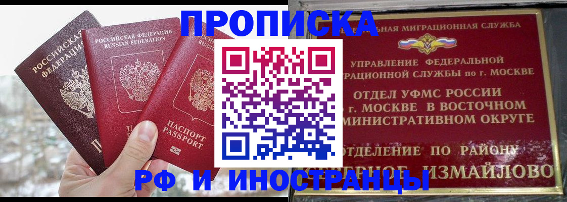 прописка для школы в Елабуге